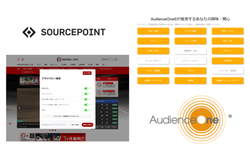 CMPを提供する「SourcePoint社」との提携、「AudienceOne®」の生活者向け機能拡充について