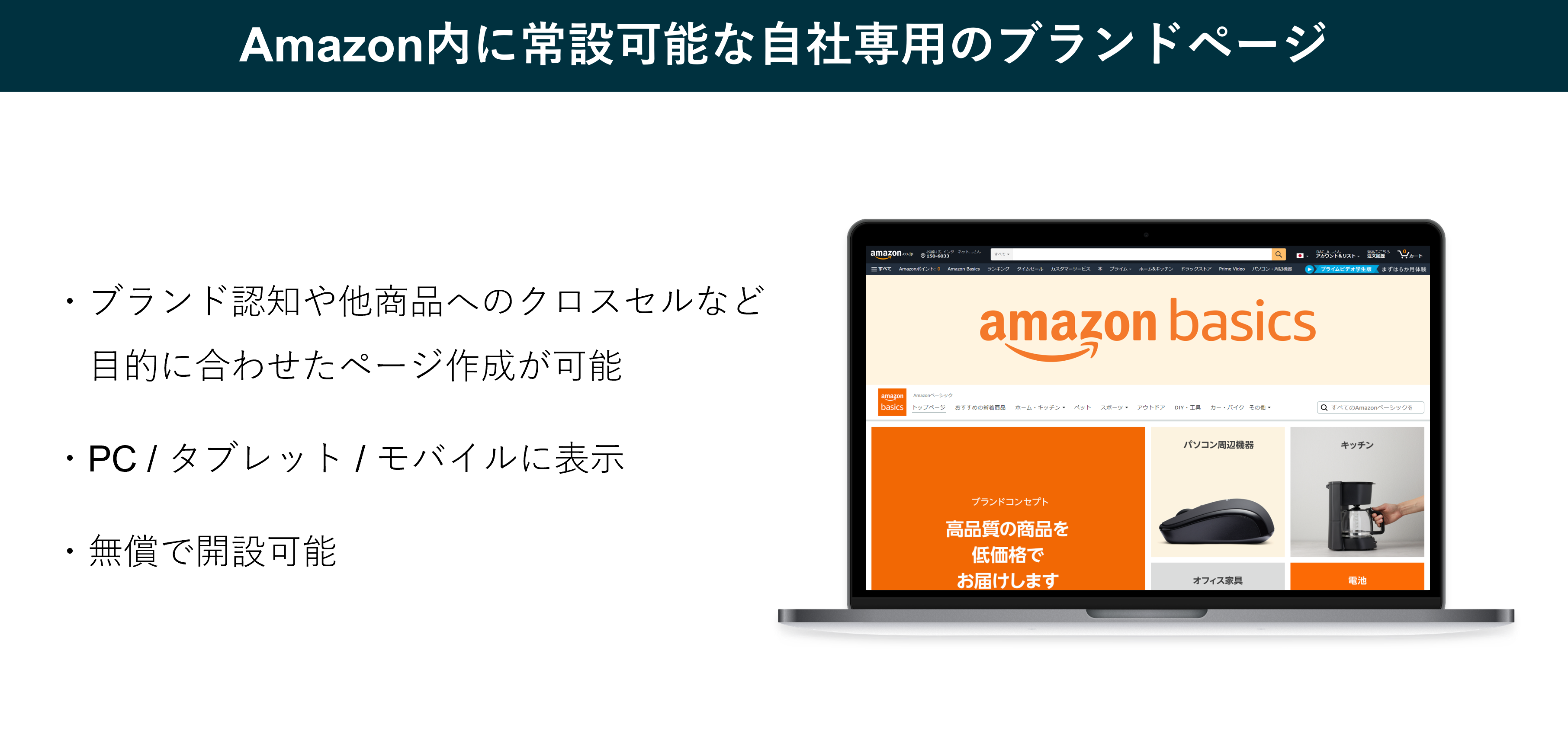 AmazonStore_1