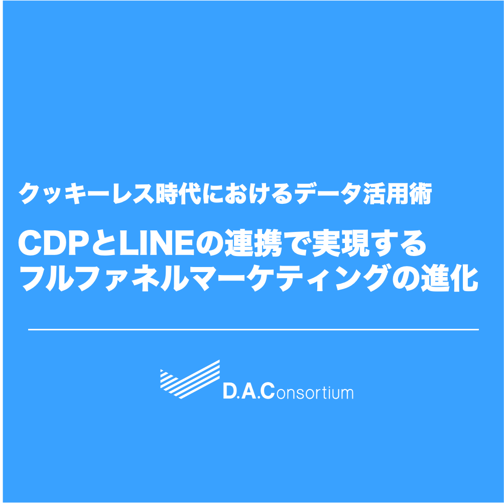 CDP-LINE
