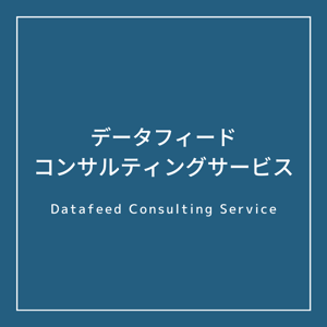 DAC Datafeed Consulting Service