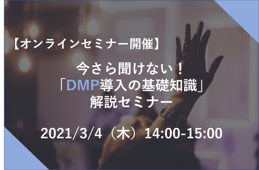 DMP_サムネイル-1
