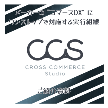 icon_CCS