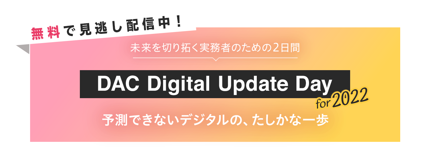 DAC Digital Update Day for 2022